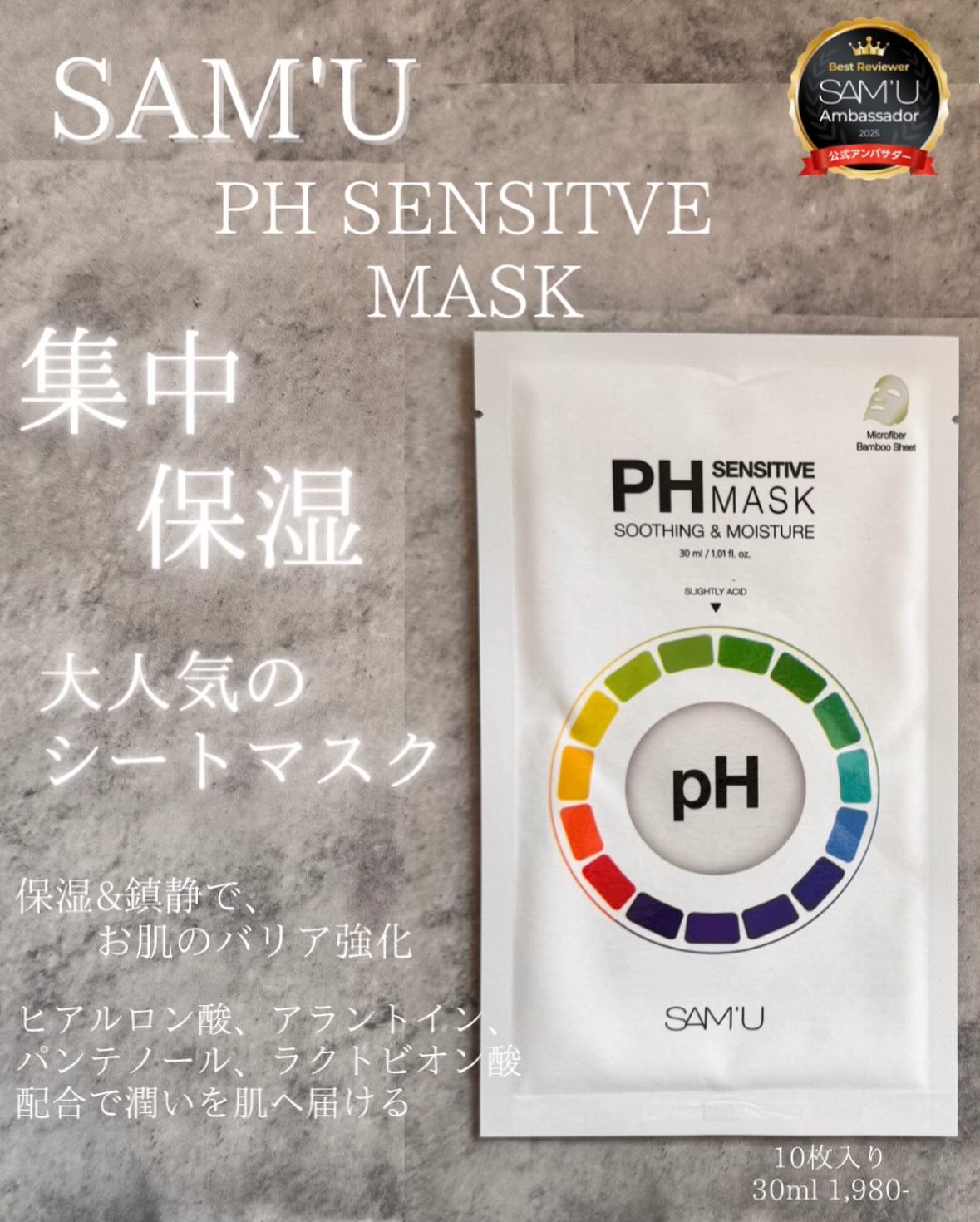 サミュ PHセンシティブクリーム/SAM'U/フェイスクリームを使ったクチコミ（3枚目）