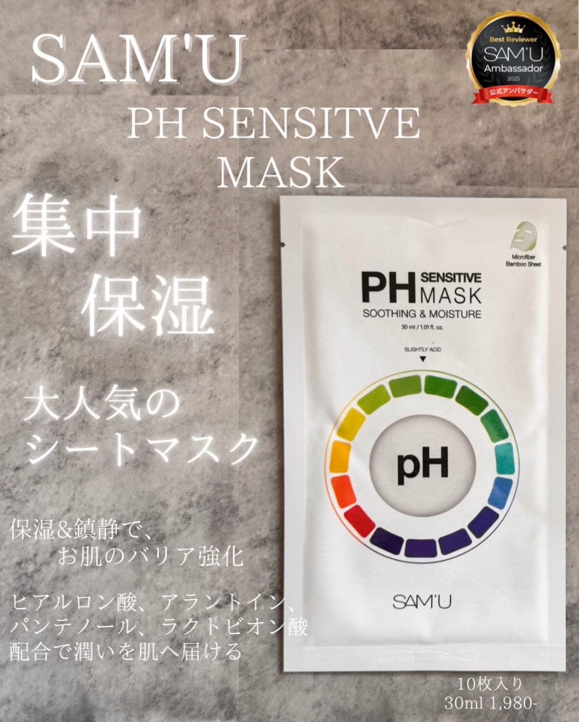 サミュ PHセンシティブクリーム/SAM'U/フェイスクリームを使ったクチコミ(3枚目)