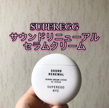 SUPEREGGサウンド　リニューアル　セラムクリーム


白くてまるいパッケージがおしゃれで好みです！
まるくても置けるようになっているところも好みです

柔らかいテクスチャーのクリームで、するする伸