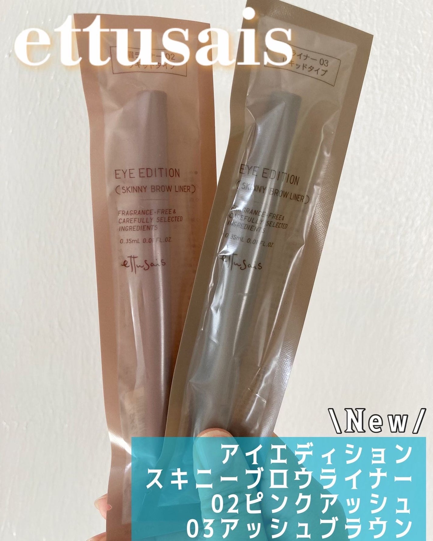 エテュセ アイエディション(スキニーブロウライナー)/ettusais/リキッドアイブロウを使ったクチコミ(1枚目)