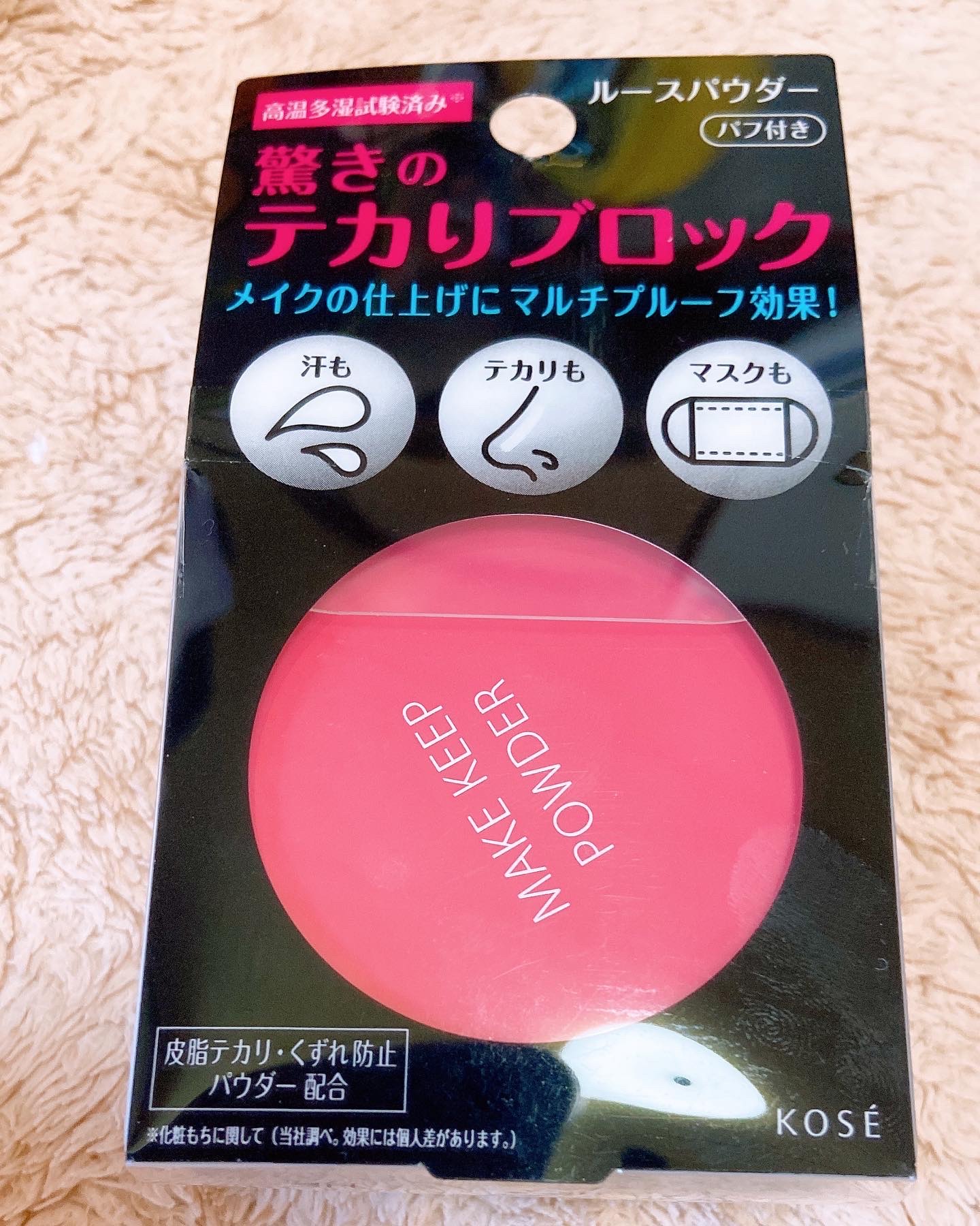 メイク キープ パウダー/コーセーコスメニエンス/ルースパウダーを使ったクチコミ（1枚目）