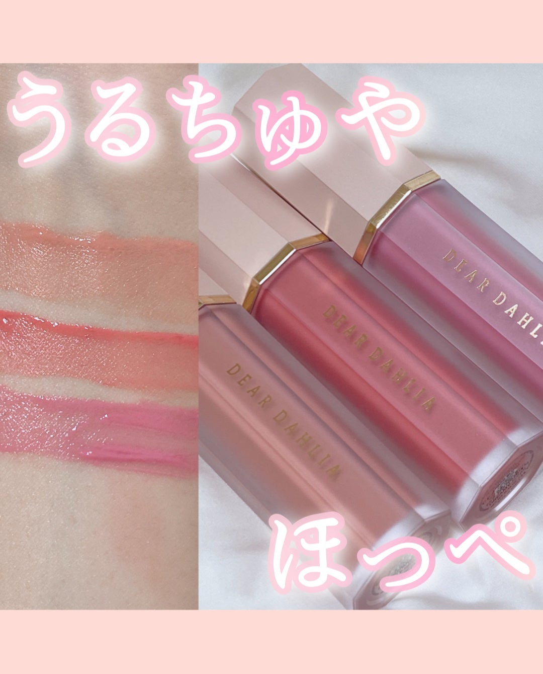 ペタルドロップリキッドブラッシャー/DEAR DAHLIA/リキッドチークを使ったクチコミ(1枚目)