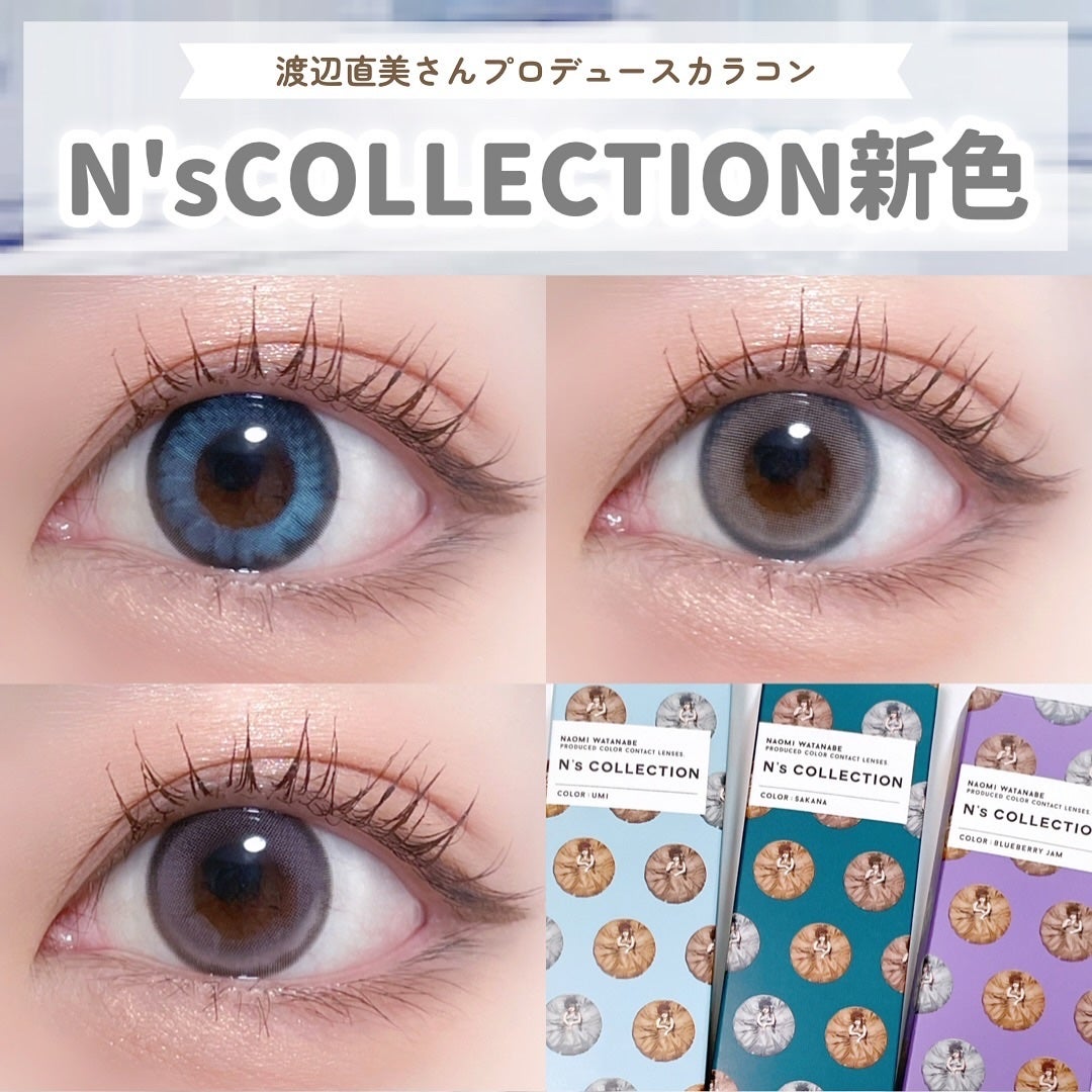 N’s COLLECTION 1day/N’s COLLECTION/ワンデー(1DAY)カラコンを使ったクチコミ(1枚目)