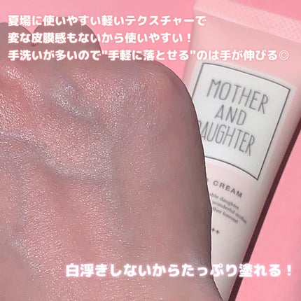 UVハンドクリームN SPF37 PA+++/Mother&Daughter/ハンドクリームを使ったクチコミ(4枚目)