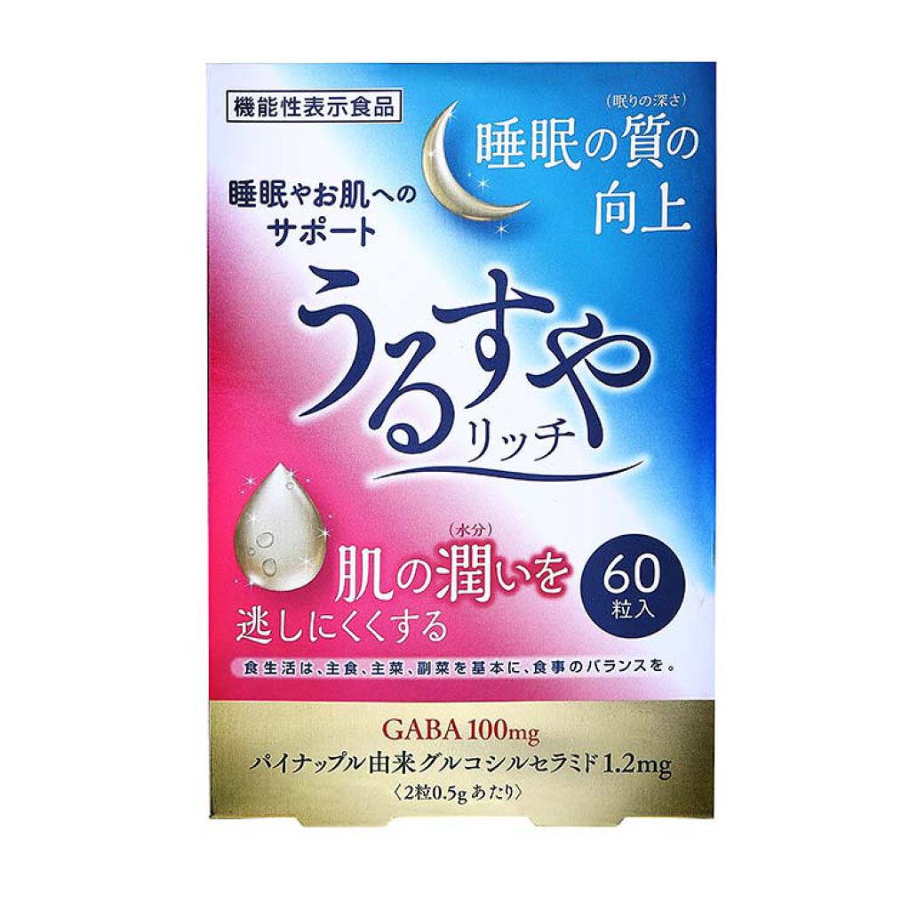 うるすやリッチ うるすやリッチ