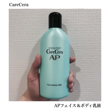 ケアセラ APフェイス&ボディ乳液/ケアセラ/ボディミルクを使ったクチコミ(2枚目)