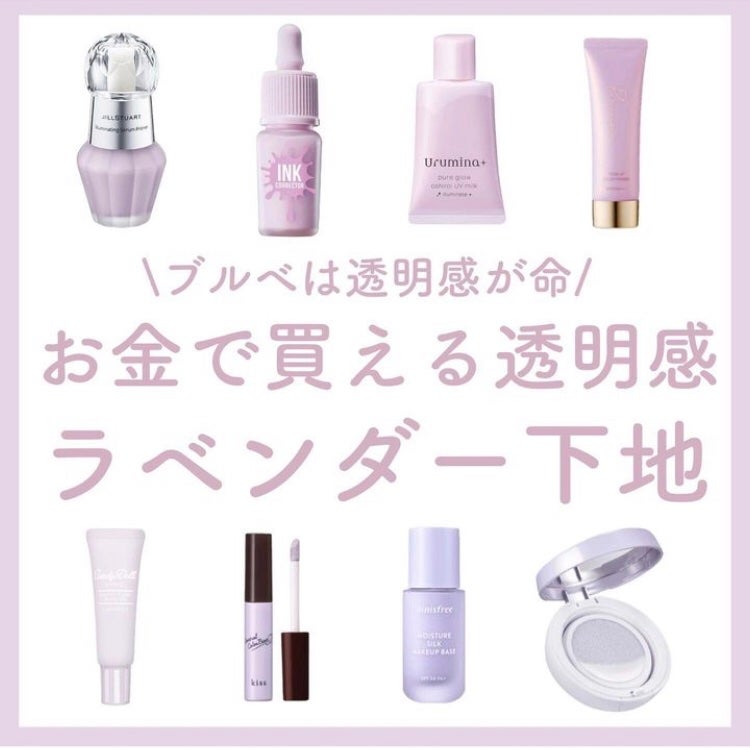 インクコレクター/PERIPERA/化粧下地を使ったクチコミ(1枚目)