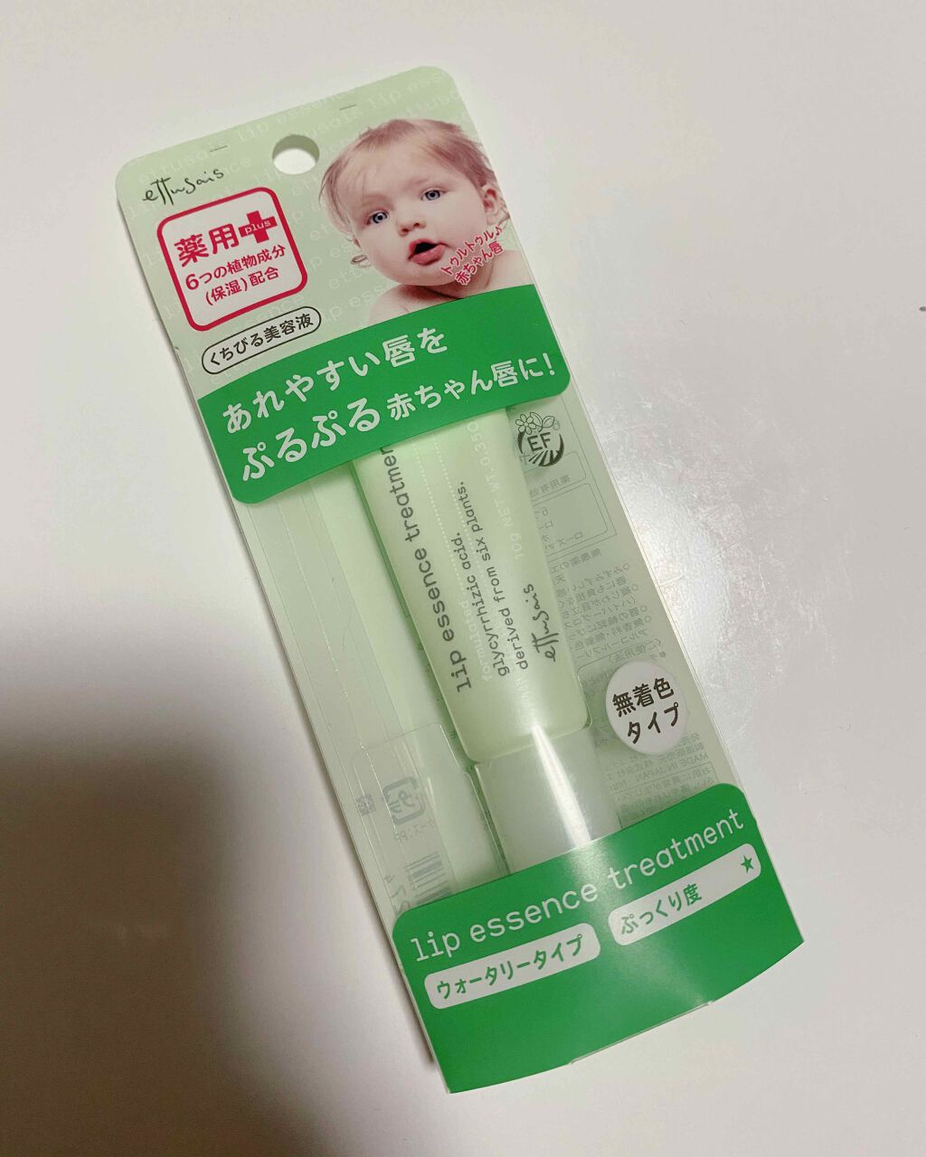薬用リップエッセンス a/ettusais/リップケアを使ったクチコミ(1枚目)