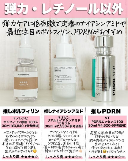 アスカ on LIPS 「最新版🥰美容液まとめ✍️/いよいよ!メガ割が8/31(土)17..」(7枚目)