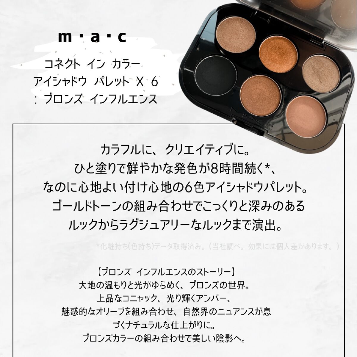 コネクト イン カラー アイシャドウ パレット × 6/M・A・C/アイシャドウパレットを使ったクチコミ(2枚目)