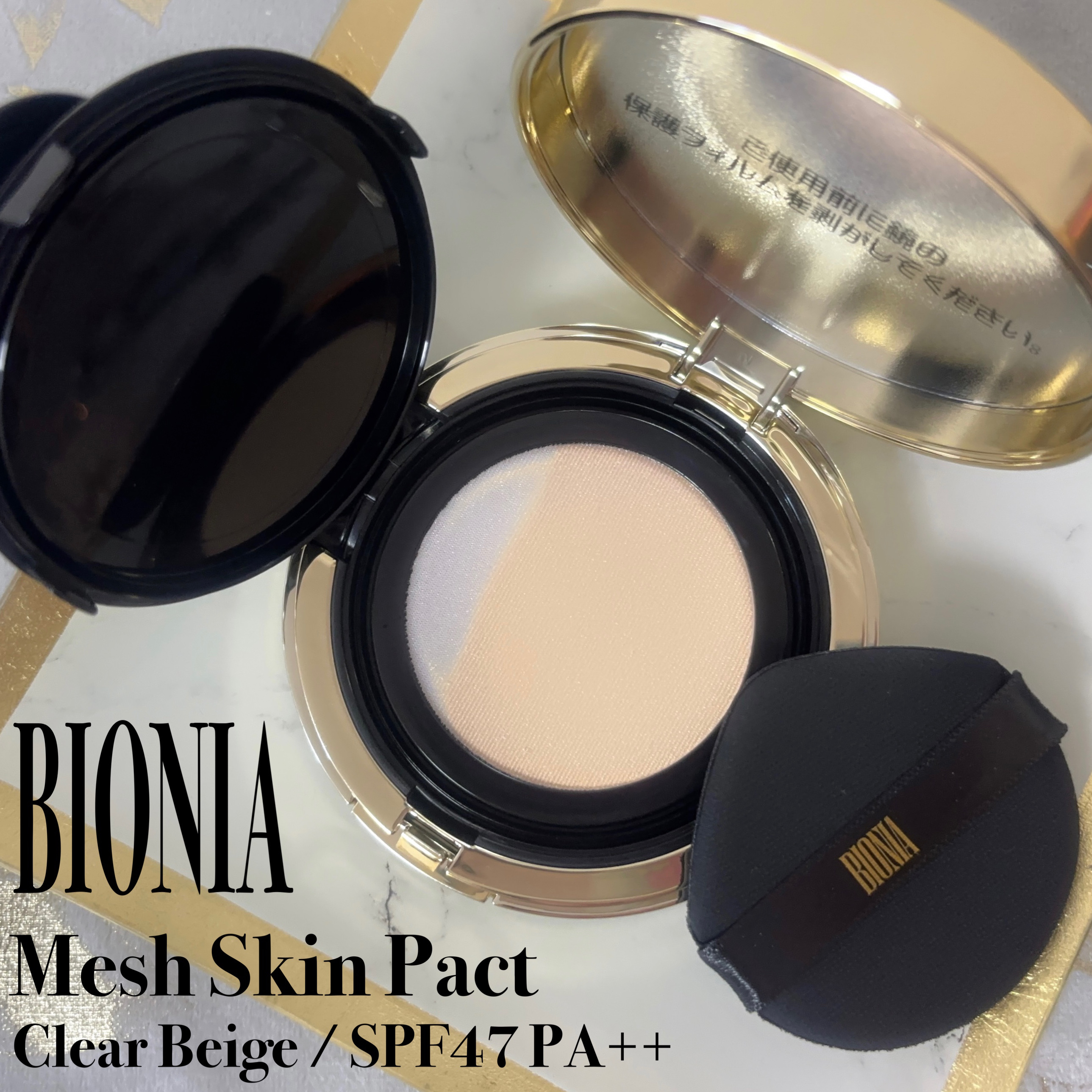 BIONIA コレクティングコンシーラー/コラリッチ/コンシーラーを使ったクチコミ（2枚目）