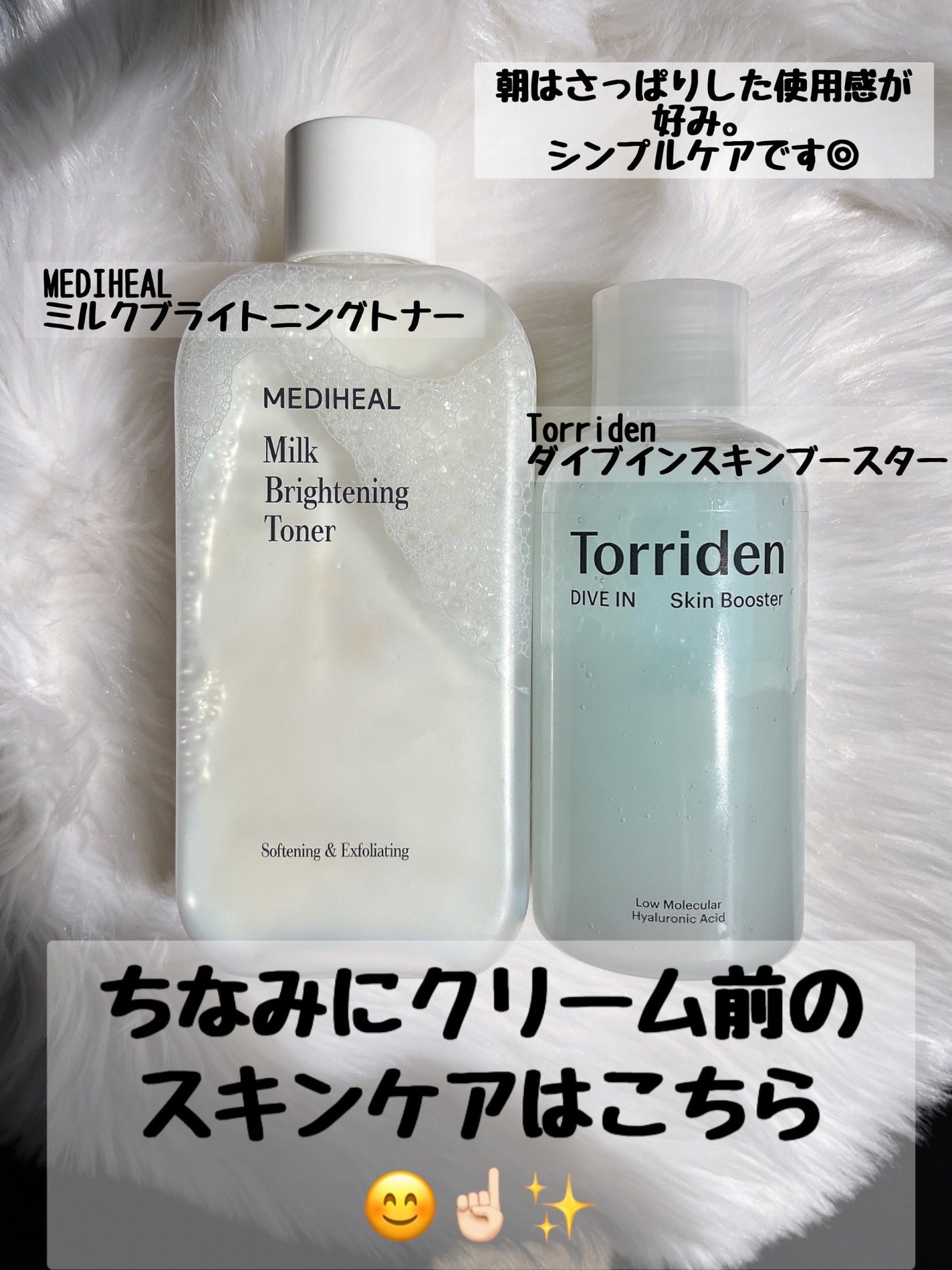 ダイブイン スキンブースター/Torriden/ブースター・導入液を使ったクチコミ(9枚目)
