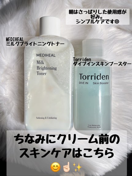 ダイブイン スキンブースター/Torriden/ブースター・導入液を使ったクチコミ(9枚目)