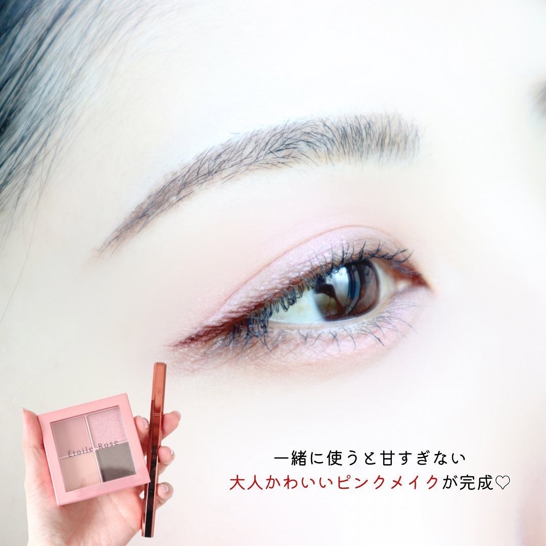 4色アイシャドウ/Étoile Rose/アイシャドウパレットを使ったクチコミ(8枚目)