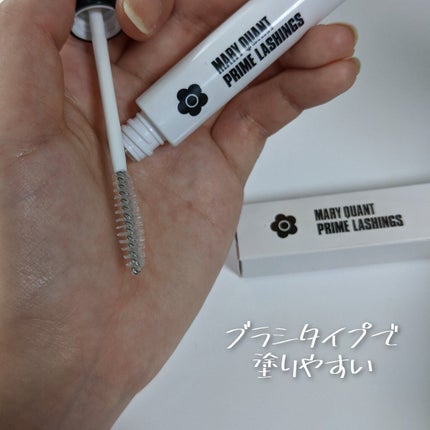 プライム ラッシングス/MARY QUANT/まつげ美容液を使ったクチコミ(2枚目)