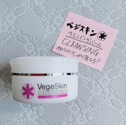 クレンジングバーム/ベジスキン/クレンジングバームを使ったクチコミ(2枚目)