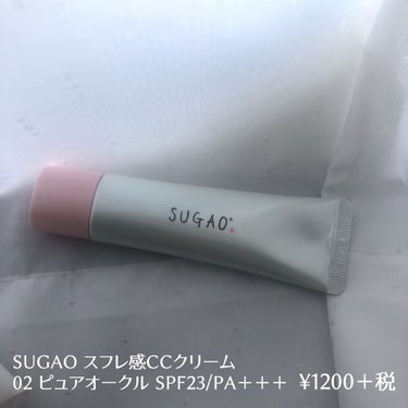 スフレ感CCクリーム	 ピュアオークル：自然な肌色/SUGAO®/CCクリームを使ったクチコミ（2枚目）