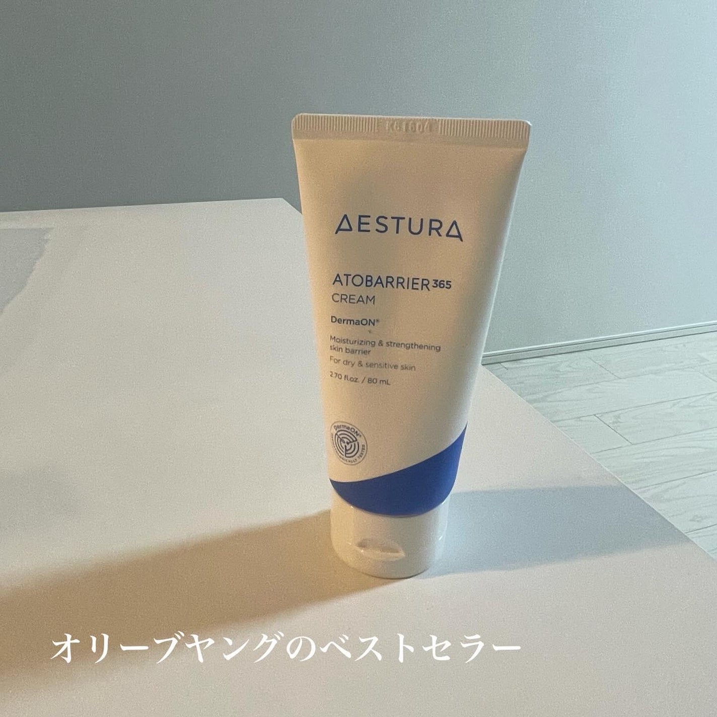 アトバリア365クリーム/AESTURA/フェイスクリームを使ったクチコミ(1枚目)