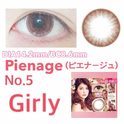 ピエナージュ/PienAge/カラーコンタクトレンズを使ったクチコミ(1枚目)