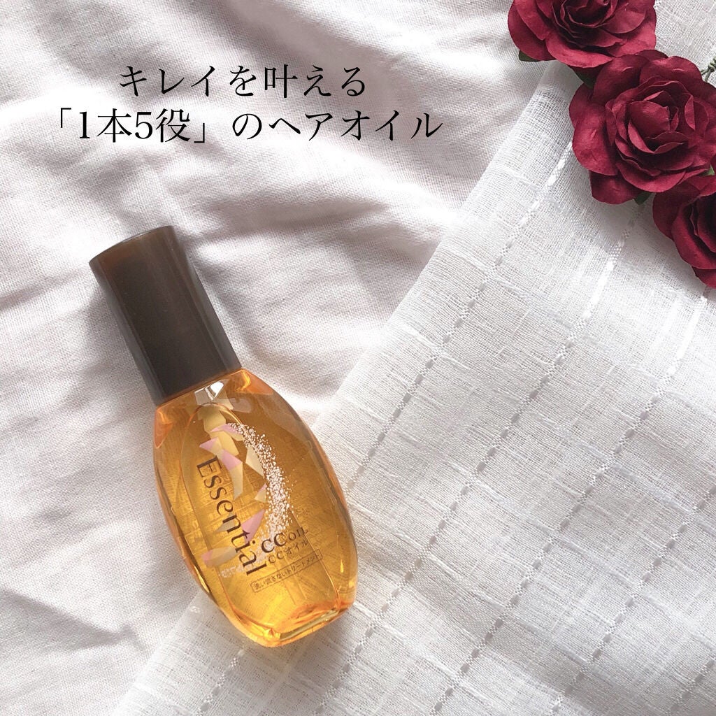 CCオイル/エッセンシャル/ヘアオイルを使ったクチコミ(1枚目)