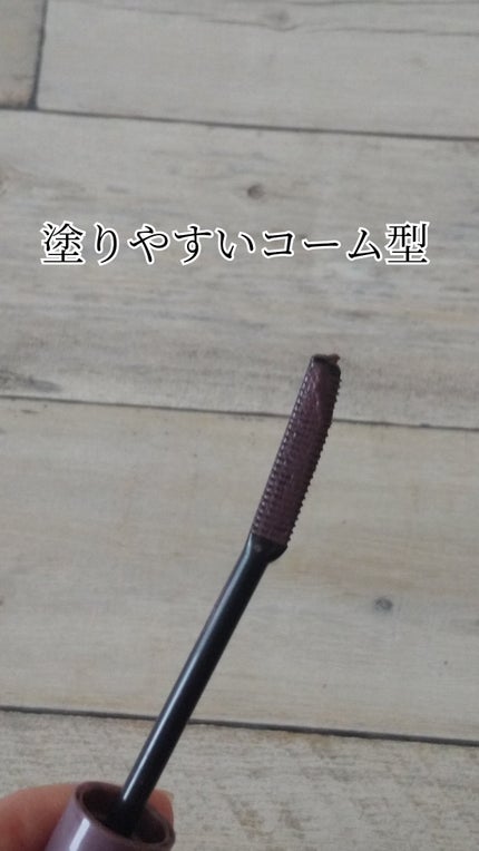クイックラッシュカーラー/キャンメイク/マスカラ下地を使ったクチコミ(4枚目)