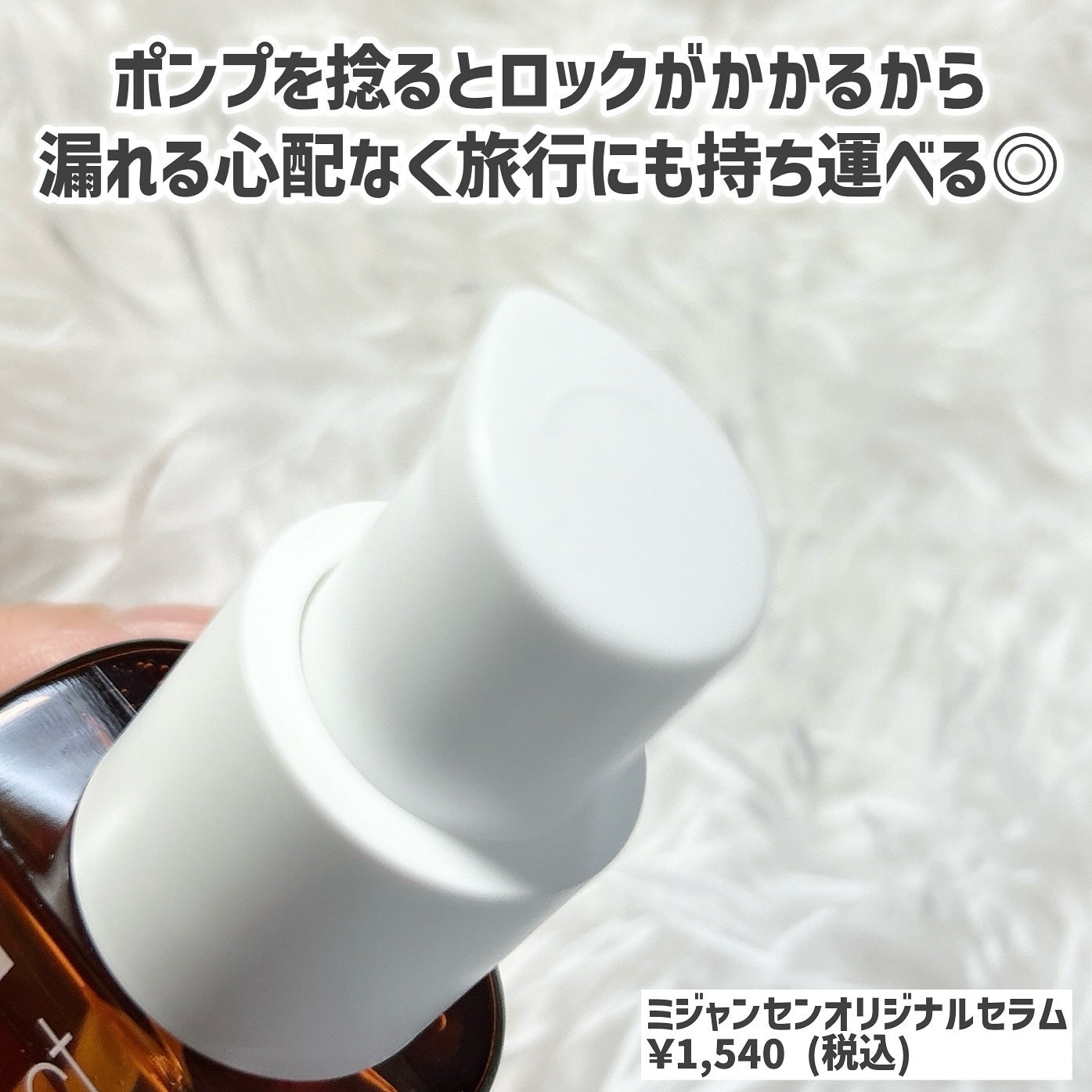 パーフェクトセラム オリジナルセラム/miseenscene/アウトバストリートメントを使ったクチコミ(4枚目)