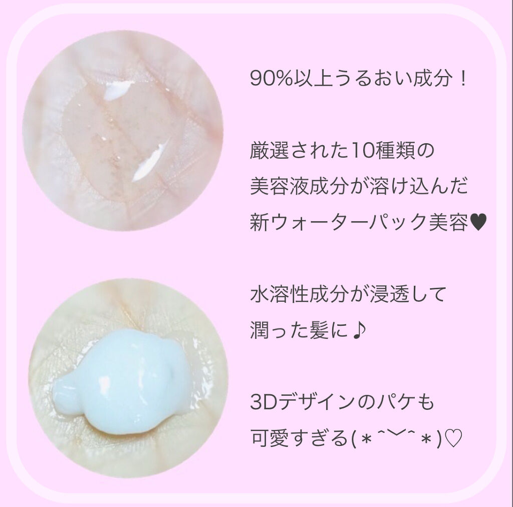 ウォーターコンク モイスト シャンプー（桜ver.)/ヘアトリートメント(桜ver.)/ululis/市販シャンプーを使ったクチコミ（3枚目）