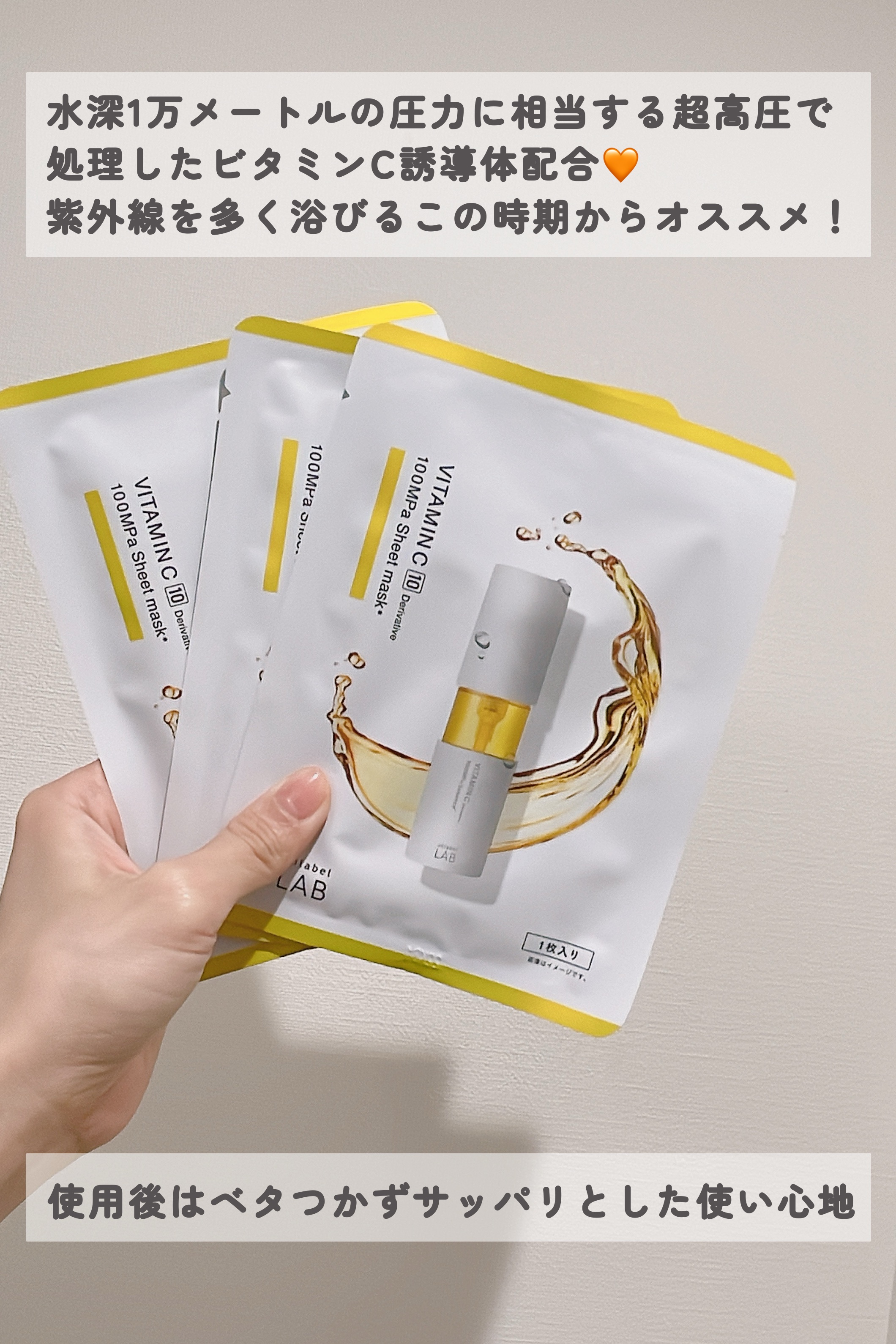 アンレーベル V シートマスク /unlabel/シートマスク・パックを使ったクチコミ（2枚目）