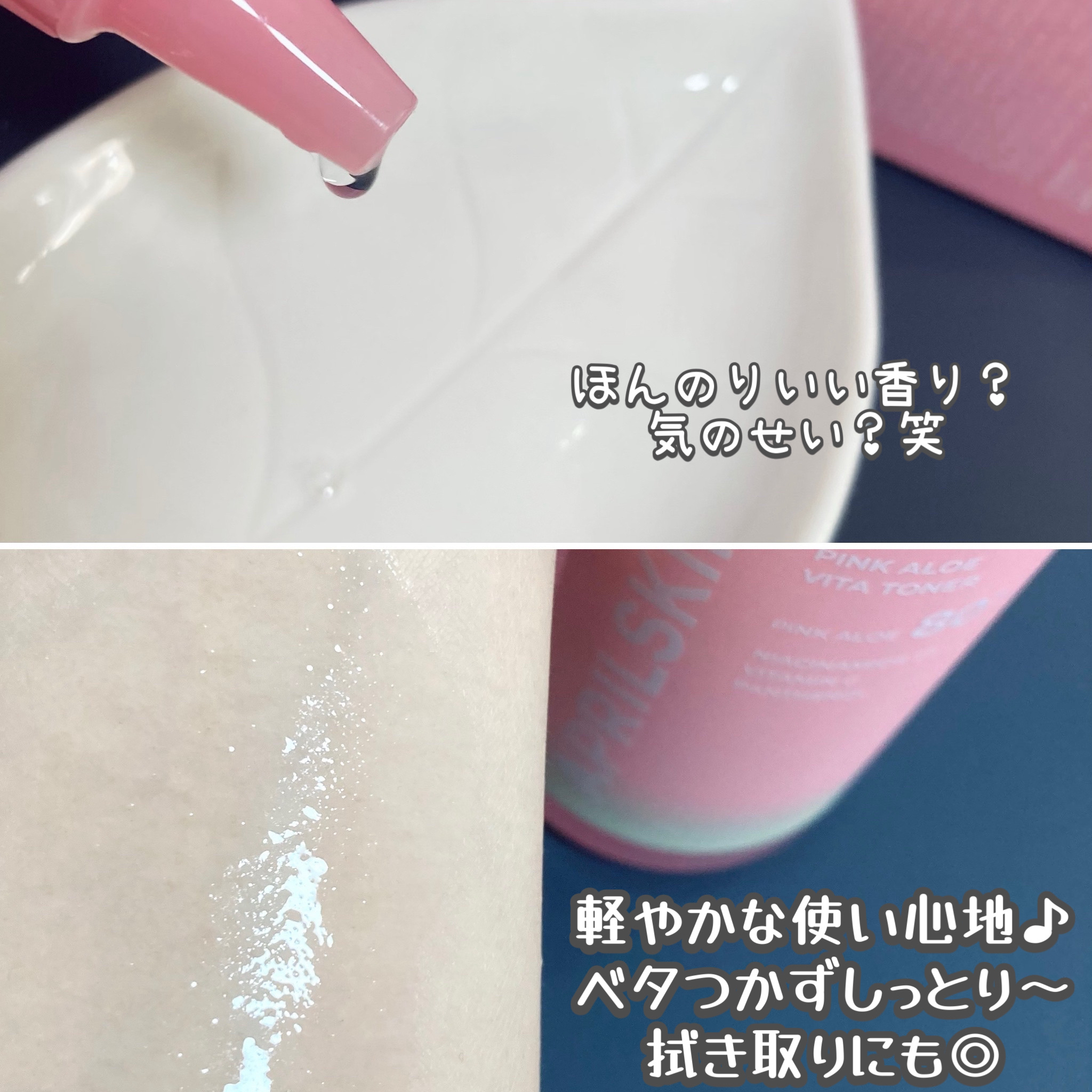 ピンクアロエビタトナー/APRILSKIN/化粧水を使ったクチコミ（3枚目）