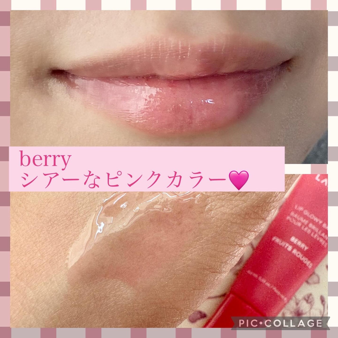 リップグロウィバーム/LANEIGE/リップバームを使ったクチコミ(4枚目)