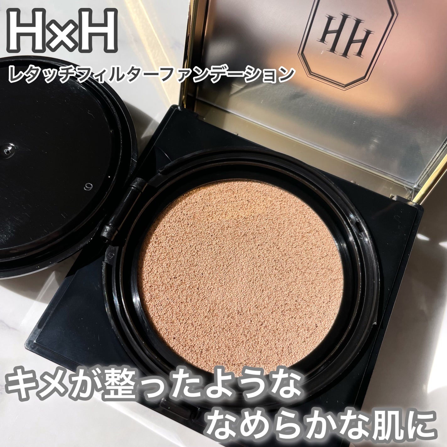 レタッチフィルターファンデーション/H×H/クッションファンデーションを使ったクチコミ(1枚目)