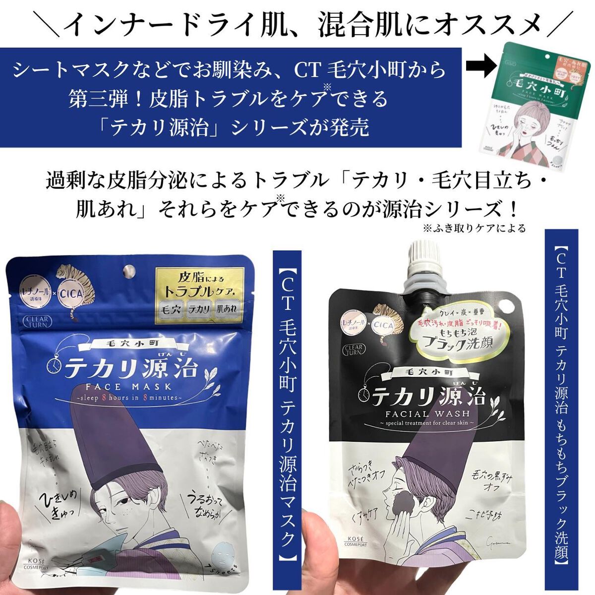 毛穴小町 テカリ源治 もちもちブラック洗顔/クリアターン/洗顔フォームを使ったクチコミ（2枚目）