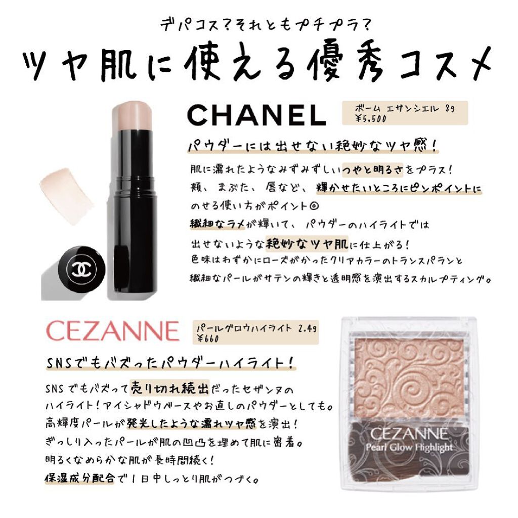 パールグロウハイライト/CEZANNE/パウダーハイライトを使ったクチコミ(1枚目)