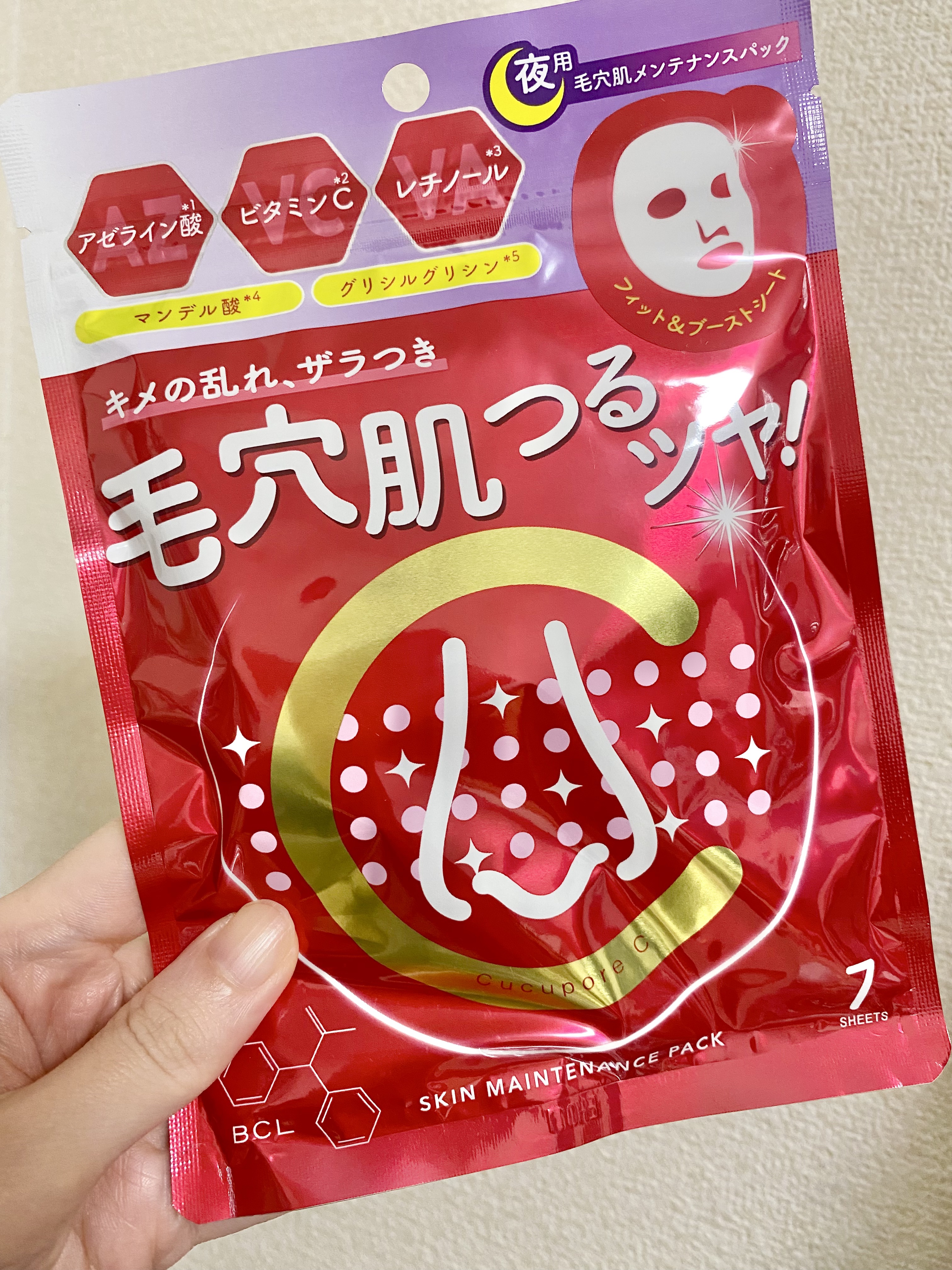 スキンメンテパック/CucuporeC/シートマスク・パックを使ったクチコミ（1枚目）