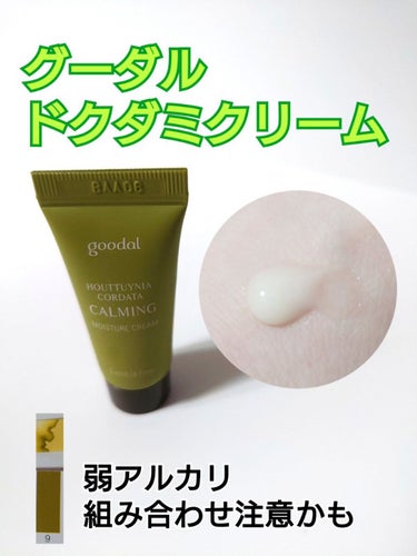 CALMING moistureCream/goodal/化粧水を使ったクチコミ（1枚目）