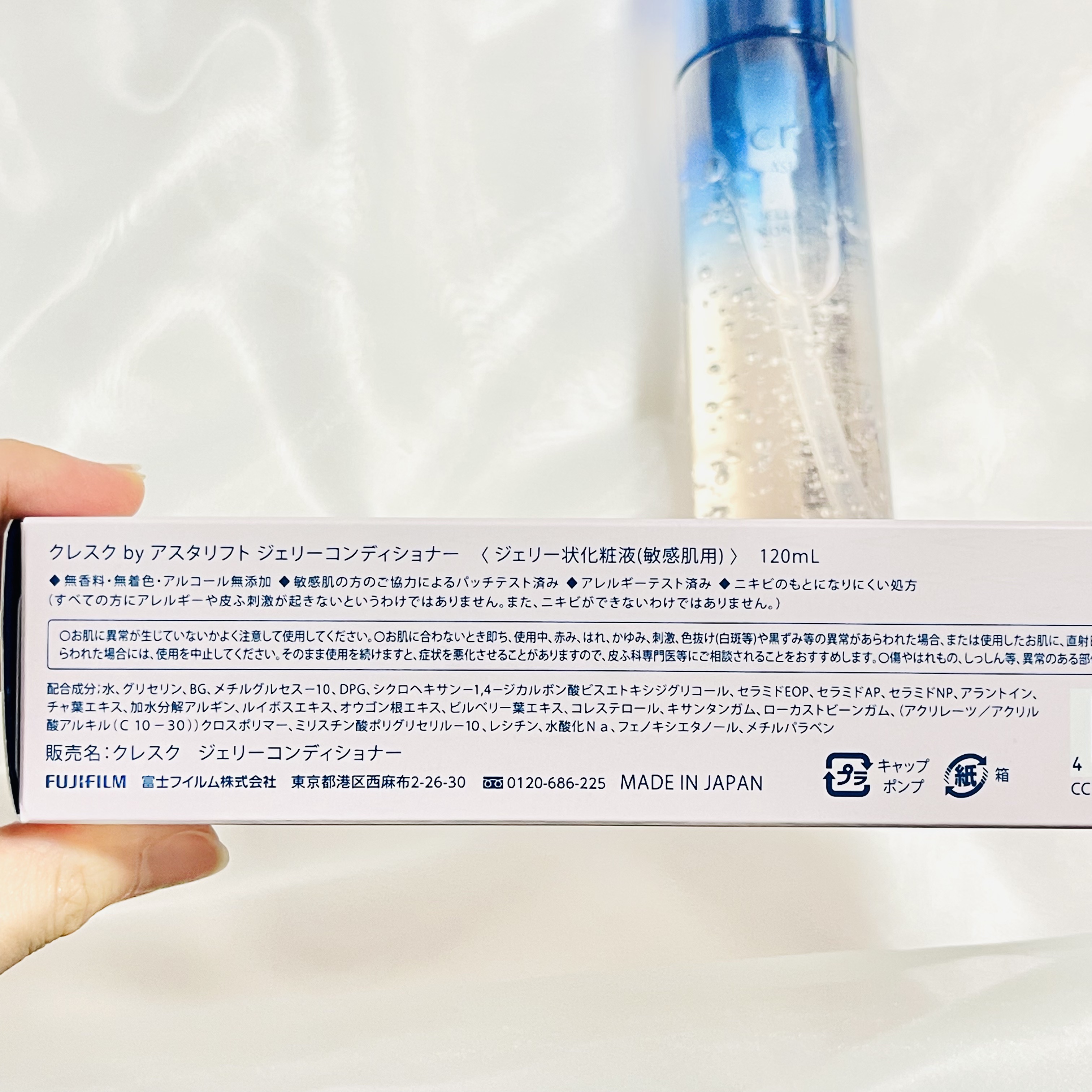 ジェリー コンディショナー/cresc. by ASTALIFT/化粧水を使ったクチコミ（2枚目）