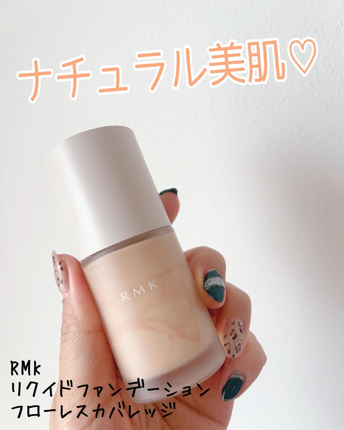 RMK リクイドファンデーション フローレスカバレッジ 102/RMK/リキッドファンデーションを使ったクチコミ（1枚目）