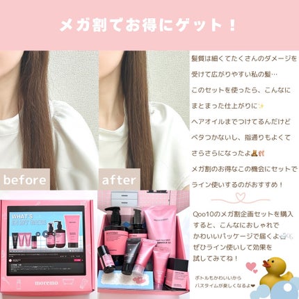 リペアシャンプーR/moremo/市販シャンプーを使ったクチコミ(6枚目)