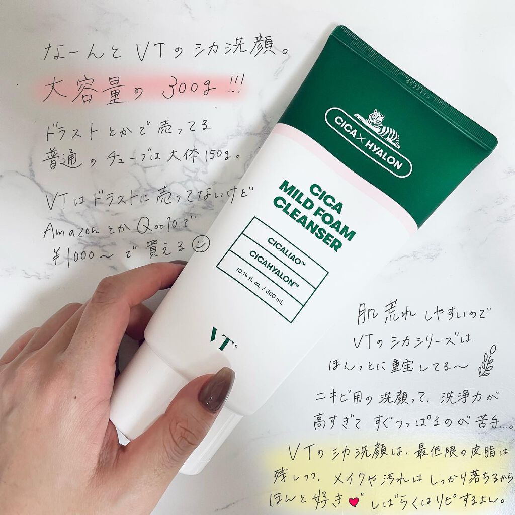 CICA マイルドフォームクレンザー/VT/洗顔フォームを使ったクチコミ（1枚目）