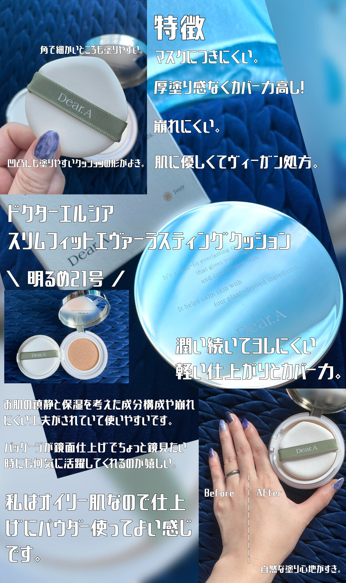 スリムフィット エバーラスティング クッション/Dear.A/クッションファンデーションを使ったクチコミ（3枚目）