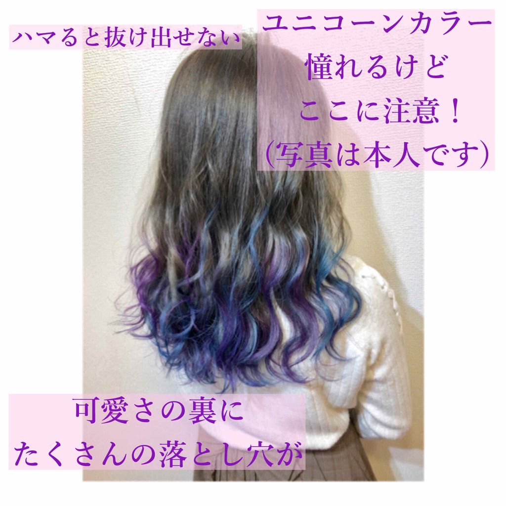 ヘアカラークリーム/マニックパニック/ヘアカラーを使ったクチコミ(1枚目)