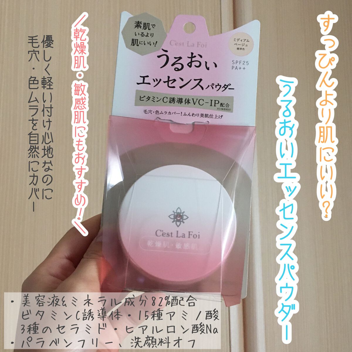 エッセンスパウダー /セラフォア/プレストパウダーを使ったクチコミ(1枚目)