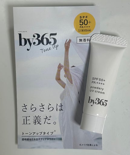 by365 パウダリーUVクリーム トーンアップ/ナリスアップ/日焼け止め・UVケアを使ったクチコミ(2枚目)