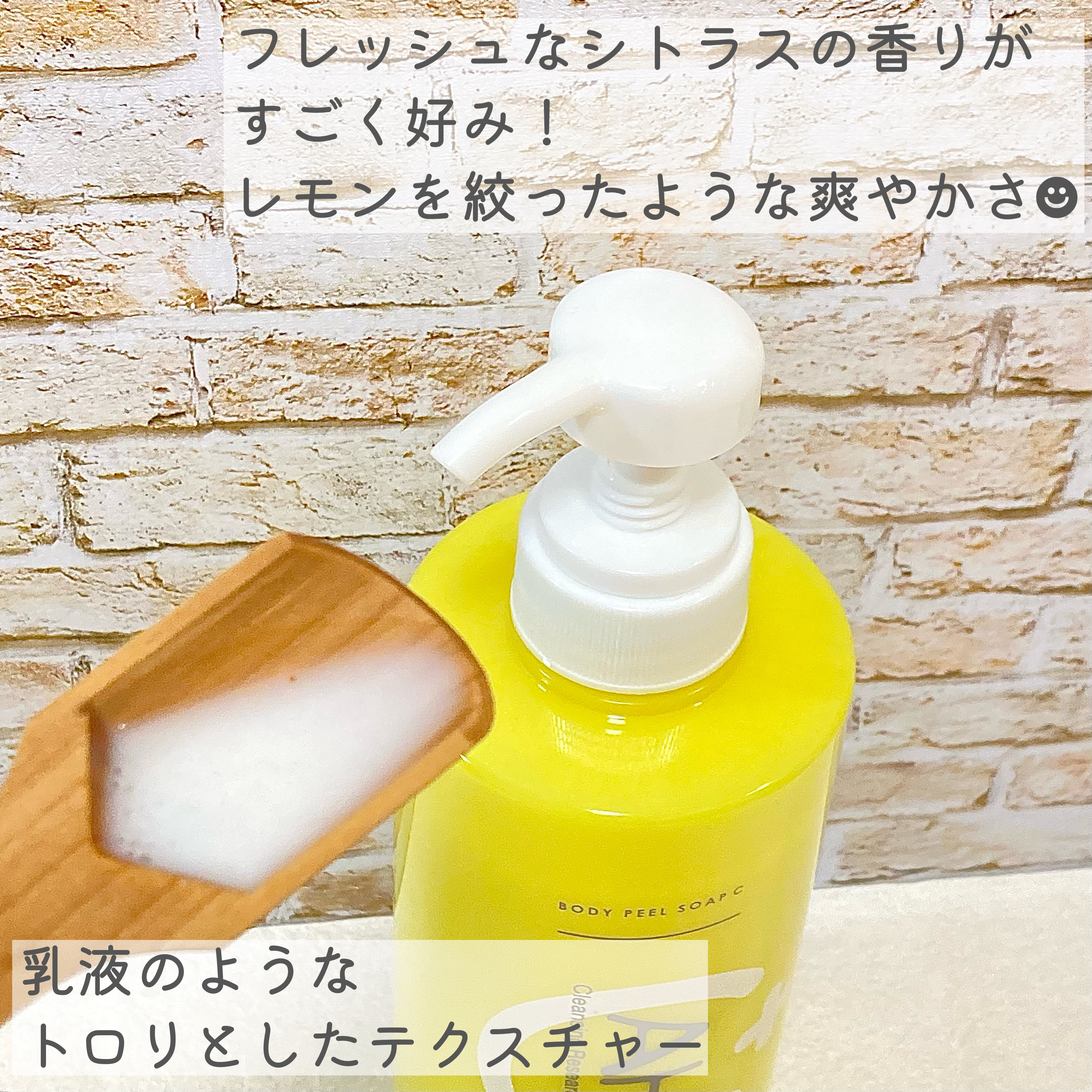 ボディピールソープ C/クレンジングリサーチ/ボディソープを使ったクチコミ（3枚目）