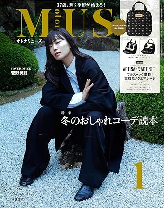 otona MUSE 2024年1月通常号 otona MUSE