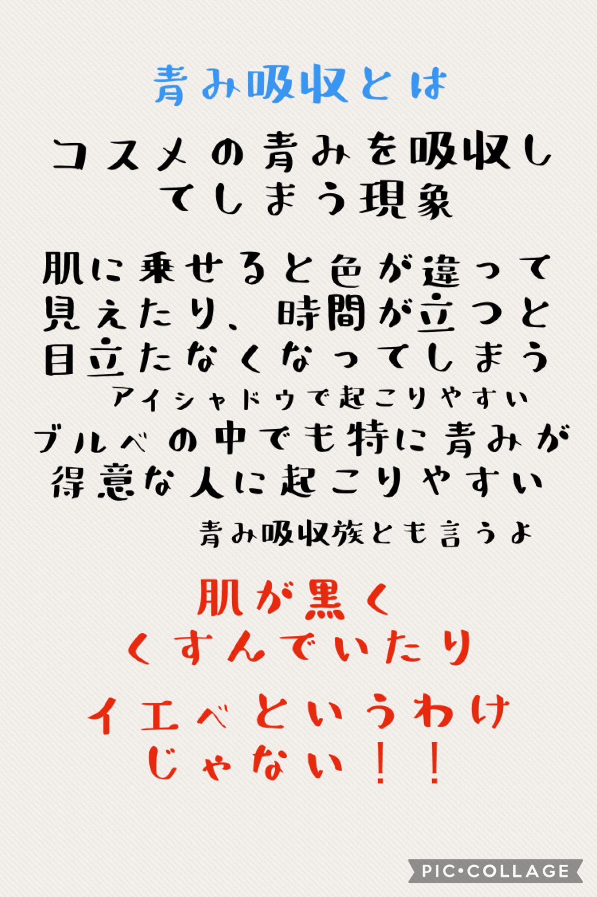 おにぎりさん on LIPS 「青み吸収って知ってる?簡単に言うと血管にある青みがコスメの青み..」(2枚目)
