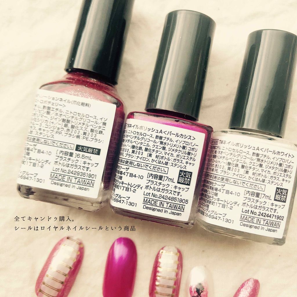 ネイルポリッシュ/キャンドゥ/マニキュアを使ったクチコミ(3枚目)