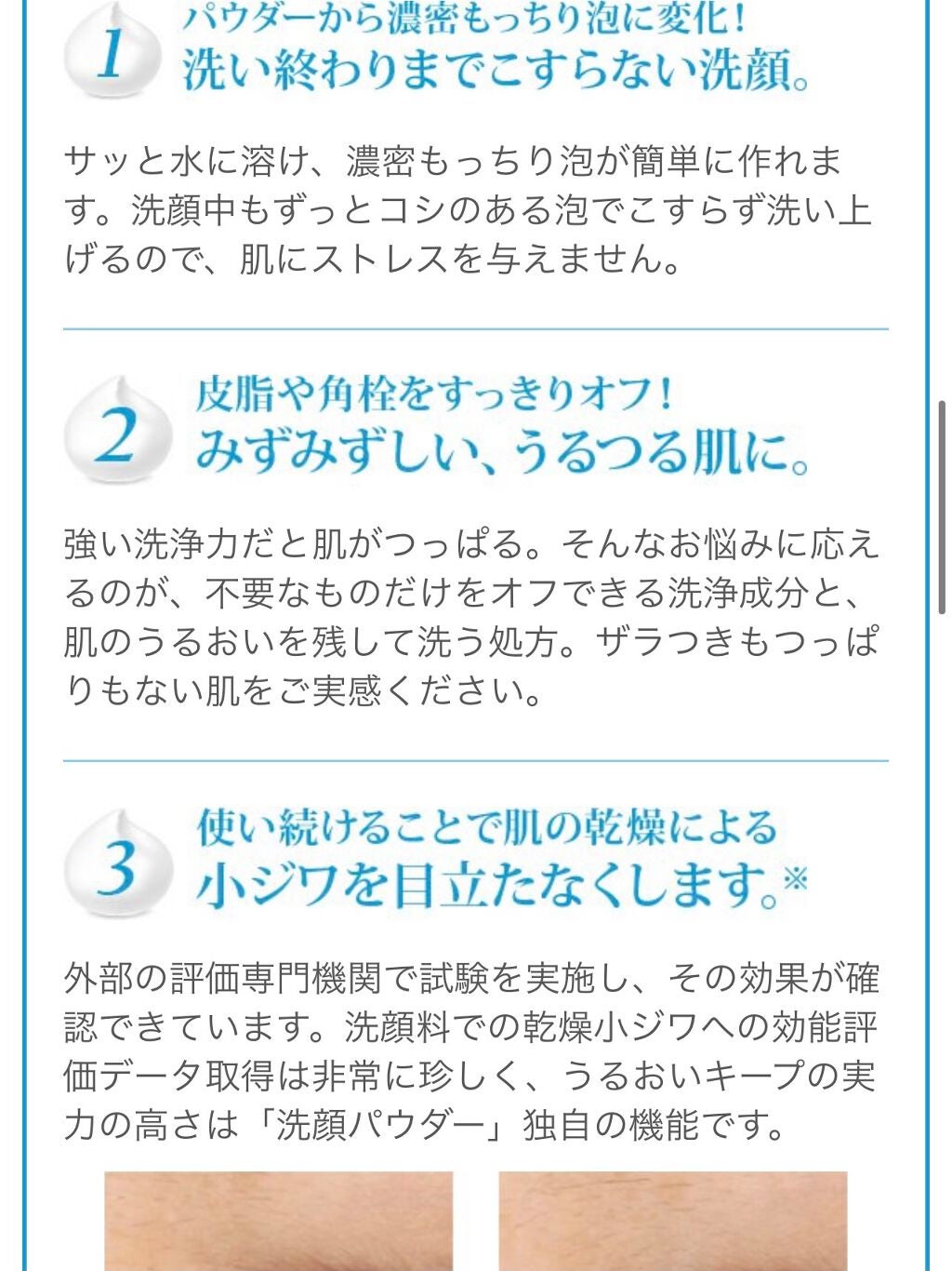 洗顔パウダー/ファンケル/洗顔パウダーを使ったクチコミ(5枚目)