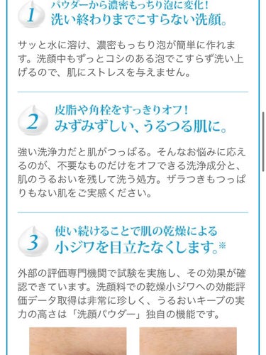 洗顔パウダー/ファンケル/洗顔パウダーを使ったクチコミ（5枚目）