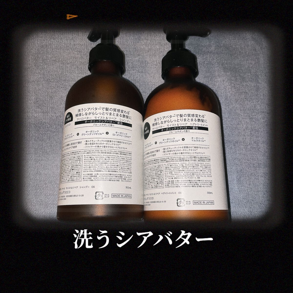 モイスト＆リペア シャンプー/ヘアトリートメント/AHALO BUTTER/市販シャンプーを使ったクチコミ（2枚目）